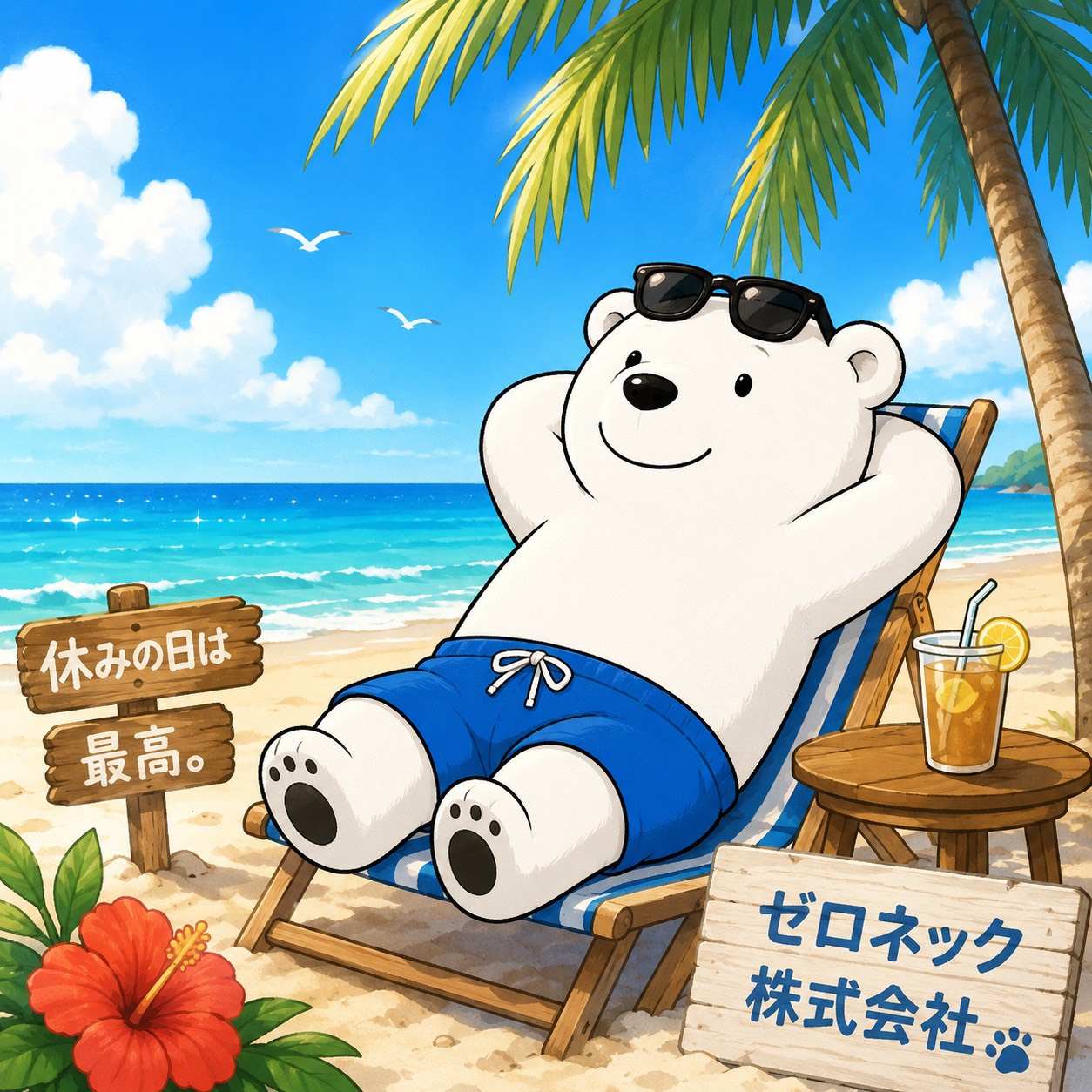 海辺で休日を楽しむ白いクマのキャラクター